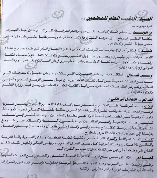 حالتي وضع لليبيات في الحج.. والأسماء "عرفات" و "ريم مكة"