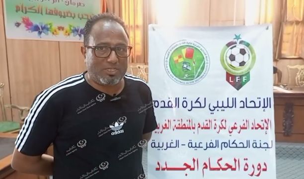 انطلاق دورة تدريبية للحكام الجدد في كرة القدم