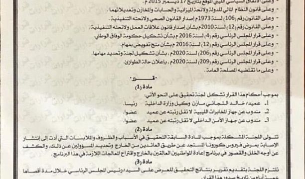 عروض للفروسية في جالو بمناسبة عيد الفطر