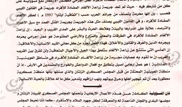 المجلس الرئاسي يصدر قرارات إقتصادية