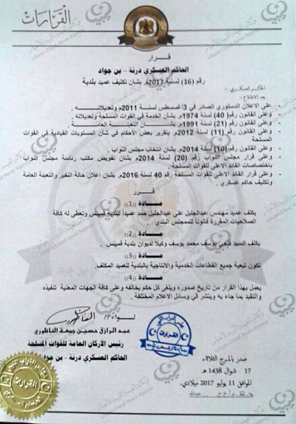 وزارة الاقتصاد تطلق منظومة تنفيذ الموازنة الاستيرادية