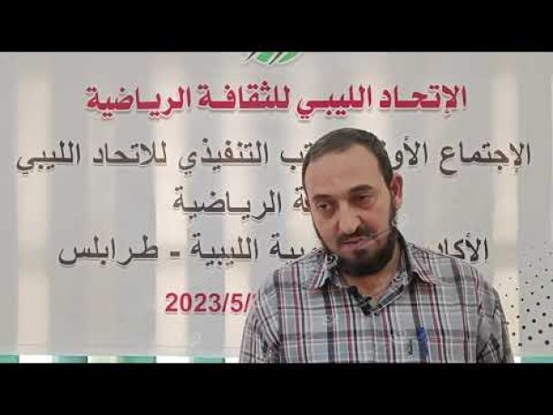 بيان لموظفي وزارة الخارجية بالحكومة الليبية في البيضاء