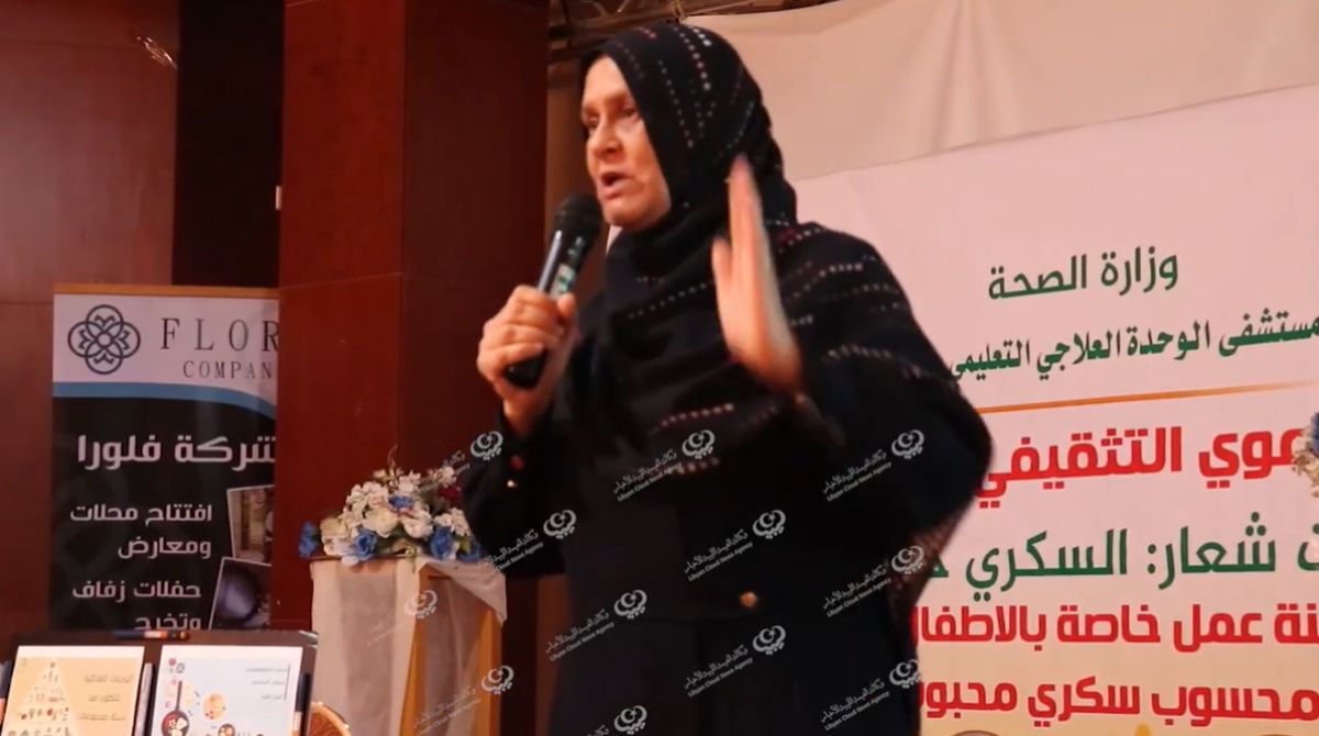 الملتقى التوعوي التثقيفي لمرضى السكري بمدينة درنة