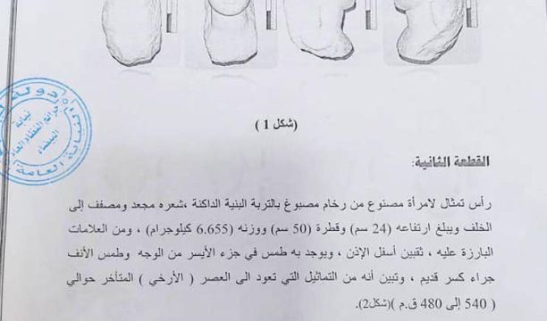 ندوة علمية بعنوان (معاً من أجل رفع الحظر عن مواقع التراث العالمي الليبية الخمس)