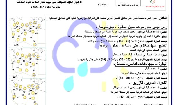 مستشفى مزدة العام يستلم جهاز تصوير مقطعي محوسب