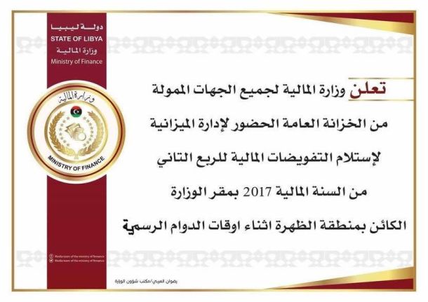 مهرجان الطب البيطري بجامعة طرابلس