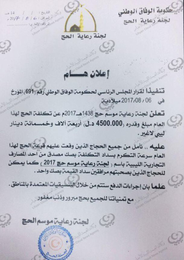 (10) مليار دينار قيمة الموازنة الإستيرادية للعام 2017