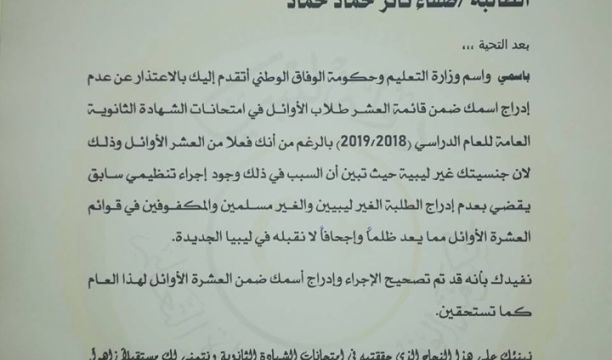 امتحان الزمالة العربية تخصص الجراحة العامة بالمعهد القومي لعلاج الأورام مصراتة