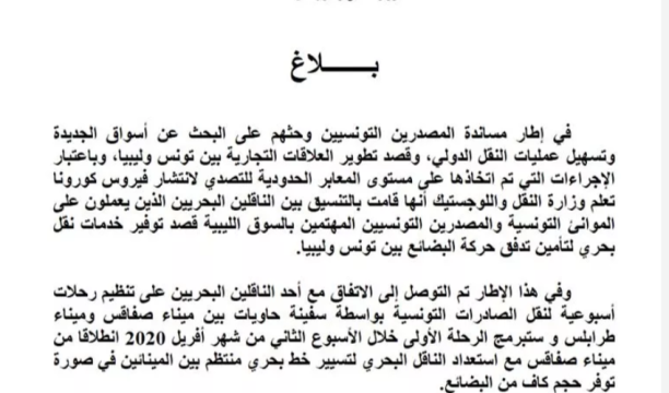 انقطاع الكهرباء عن كامل مدينة طرابلس وعدة مدن في المنطقة الغربية