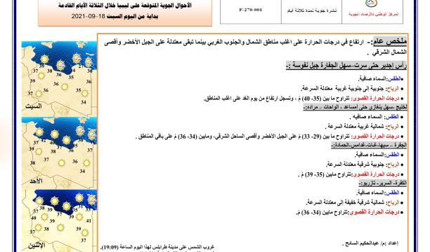 وزير الصناعة والمعادن يبحث مع السفير الإيطالي إعادة تشغيل مصنع الشاحنات والحافلات تاجوراء