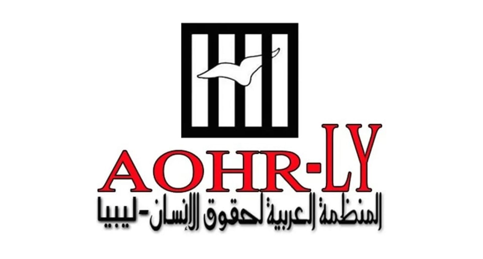 المنظمة العربية لحقوق الإنسان بليبيا تدعو لتهدئة النزاع المسلح وحماية المدنيين بالزاوية
