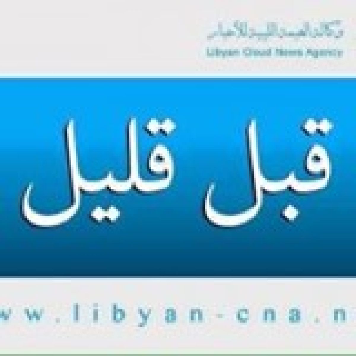 تجدد الاشتباكات المسلحة جنوب طرابلس