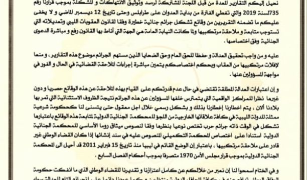 تكريم أهالي منطقة (المشيطي) على تعاونهم في فتح مسارات لربط خطوط المياه