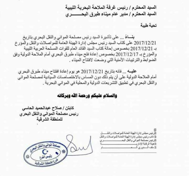 سيلان معظم الأودية الغربية وبعضها يمر بطرابلس