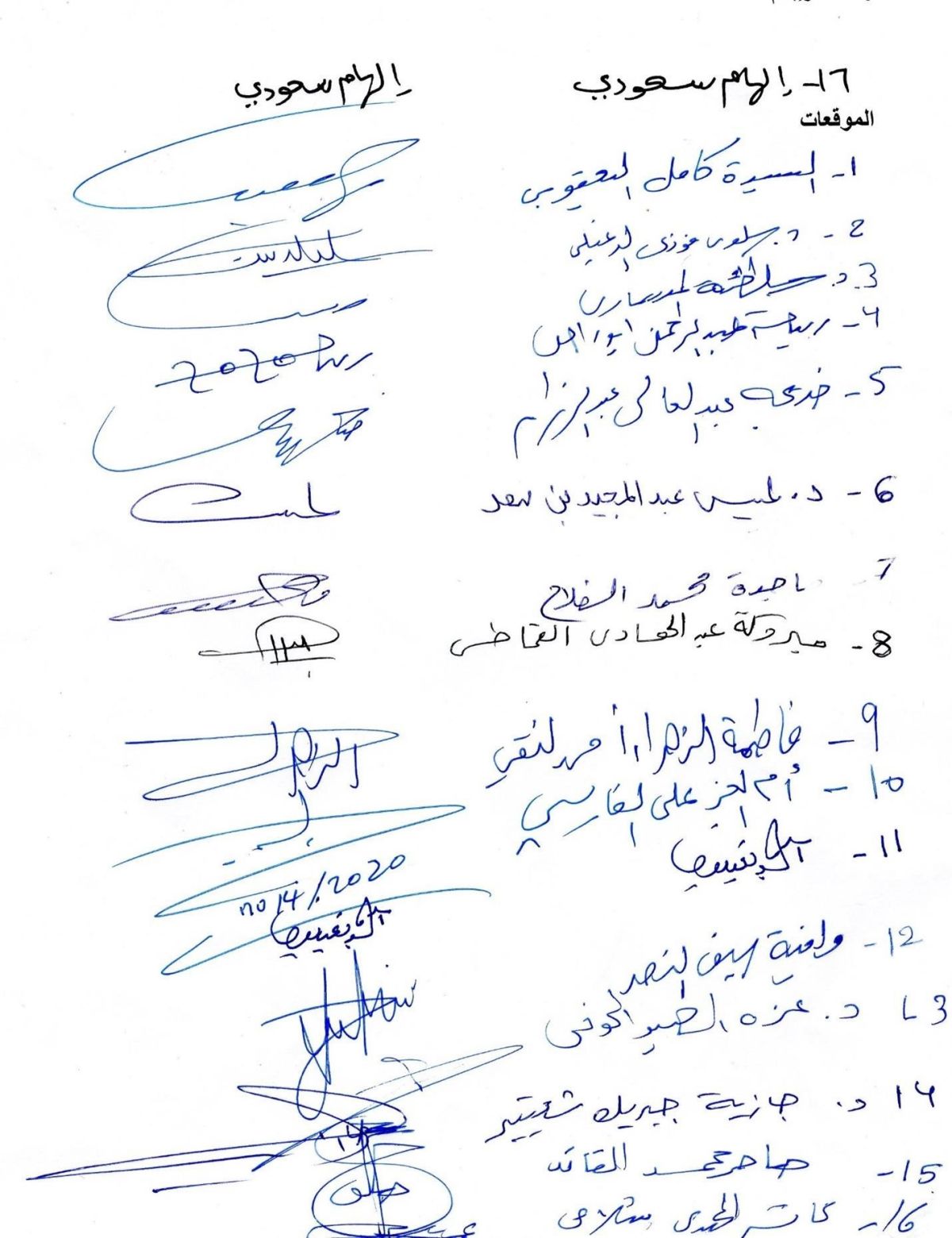 المشاركات في ملتقى الحوار السياسي الليبي يطالبن بدور أساسي للمرأة كشريك وطني