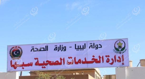 إحياء اليوم الوطني للتبرع بالدم بطرابلس