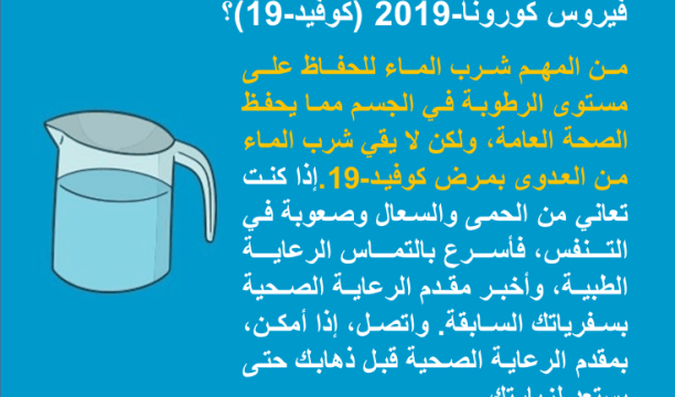 التحديث الأخير للوضع الوبائي الليبي لفيروس (كورونا) ليوم الثلاثاء 21 أبريل