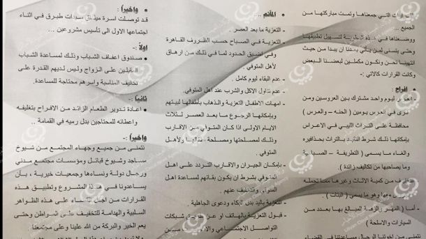 وزيرا العمل والتعليم  يناقشان آليات التدريب والعمل