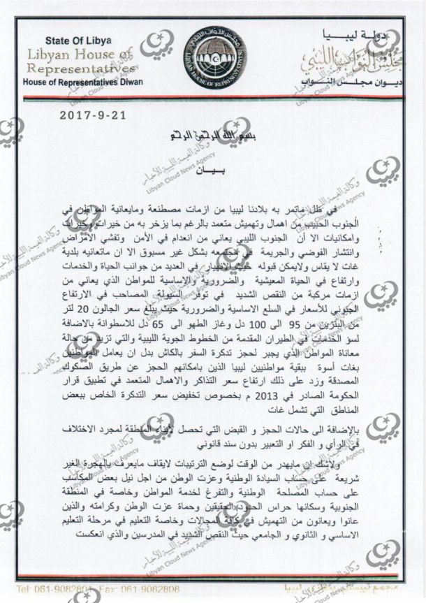 غلق الطرق المؤدية لميدان الشهداء أمام حركة المركبات