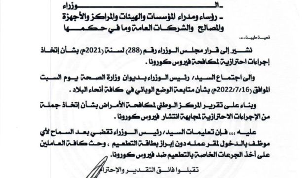 رئيس لجنة توطين العلاج بالداخل : توفيرا لأموال طائلة نأمل من الدولة دعم توطين العلاج بالداخل