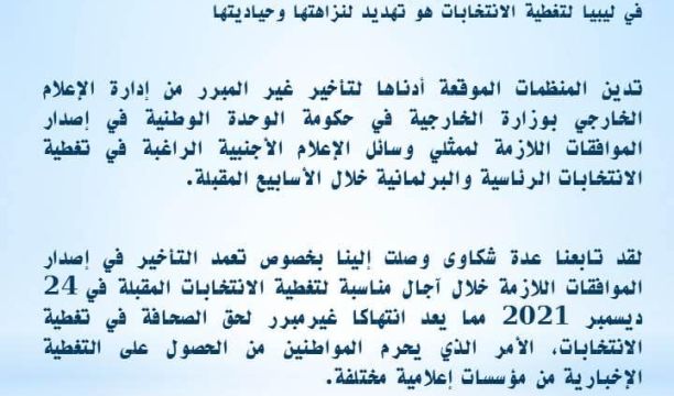 ضبط شخص أفريقي الجنسية يتاجر بمخدر (الكوكايين) في طرابلس