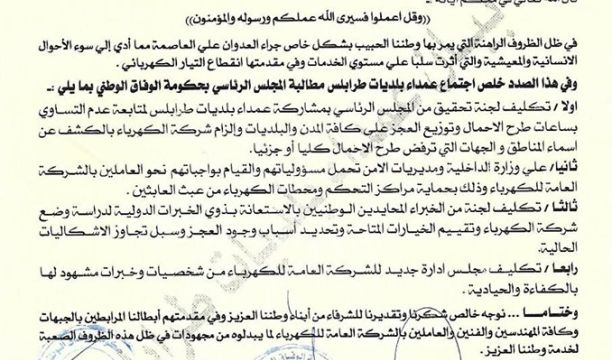 افتتاح مقر منطقة طبرق العسكرية بعد الصيانة