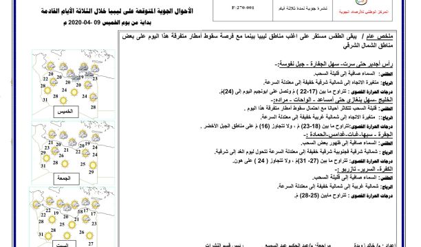 ضبط حاويتين محملتين بمعادن (ألومنيوم ونحاس) جاهزة للتصدير