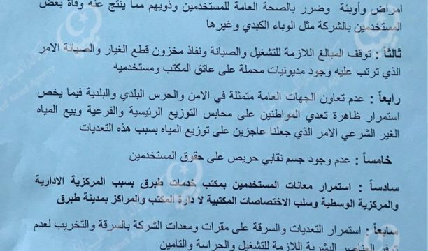 عودة (8) مهاجرين غير قانونيين من الجنسية الباكستانية إلى بلادهم طواعية