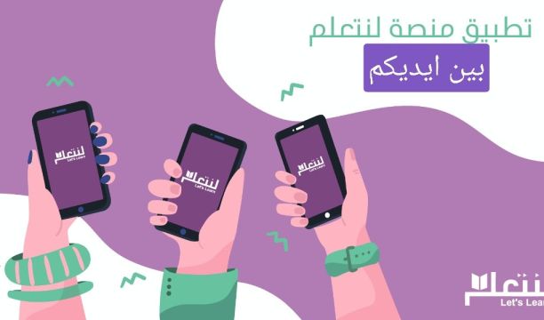 دار الزاوية للكتاب تنظم محاضرة حول التعليم الإلكتروني