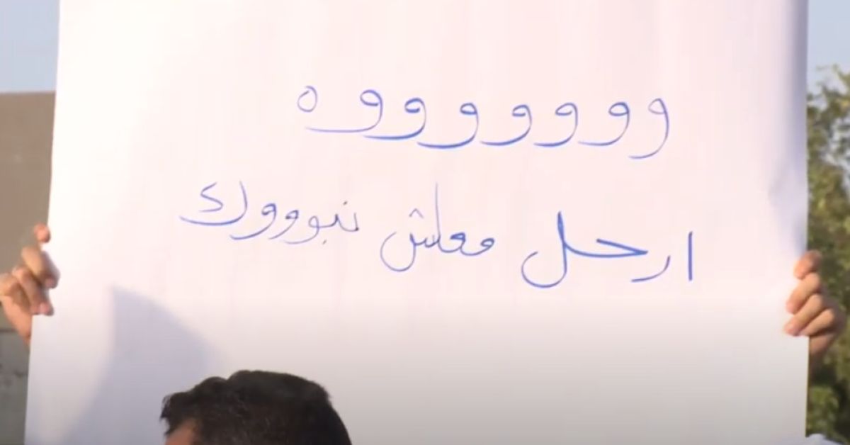 وقفة لعدد من أهالي منطقتي سوق الجمعة وعين زارة احتجاجاً على سوء الأوضاع والخدمات