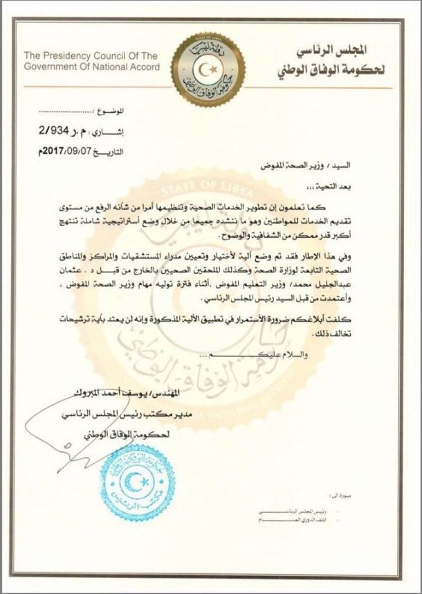 نادي الصقور يرفض السماح باللعب على ملعبه