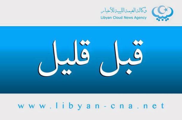 زوارة.. توزيع سلع ومواد غذائية مدعمة