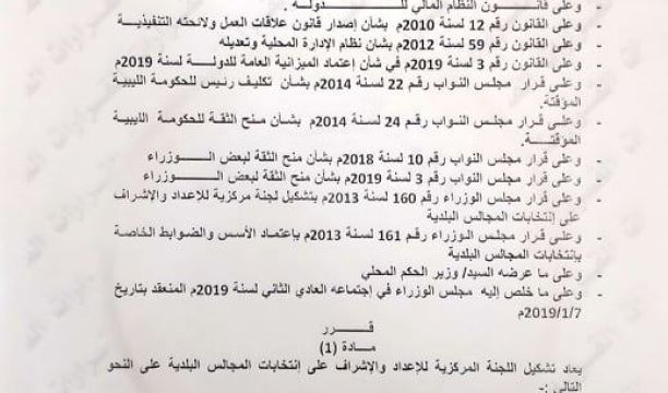 ليبيانا للهاتف المحمول تتعدى(6) مليون مشترك وتفتتح مركز خدمات جديد