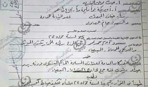 مذكرة تفاهم مشترك بين الهيئة العامة للمعلومات ومصلحة أملاك الدولة طرابلس