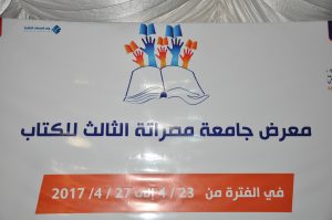 معرض جامعة مصراتة للكتاب بنسخته الثالثة