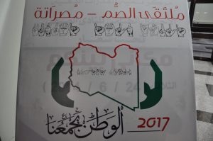 ملتقى الوطن يجمعنا