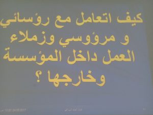 العجيلات.. دورة للتنمية البشرية في قطاع الصحة