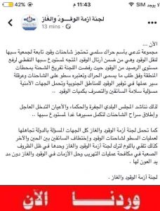 الجفرة.. إعادة 40 ألف لتر بنزين إلى مستودعاتها