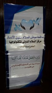 مكتب تخطيط سبها ينظم دورة تدريبية لموظفيه