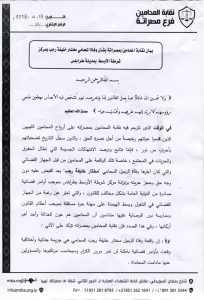 نقابة محامي مصراتة تحتج على أوامر قضائية وتصفها بالباطلة