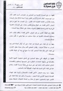 نقابة محامي مصراتة تحتج على أوامر قضائية وتصفها بالباطلة