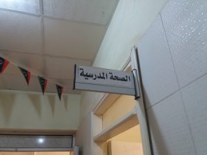 استمرار تسجيل التلاميذ الجدد بمكتب الرعاية الصحية سبها