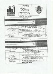 انطلاق فعاليات المؤتمر الدولي الثاني حول التكنولوجيا بالخمس